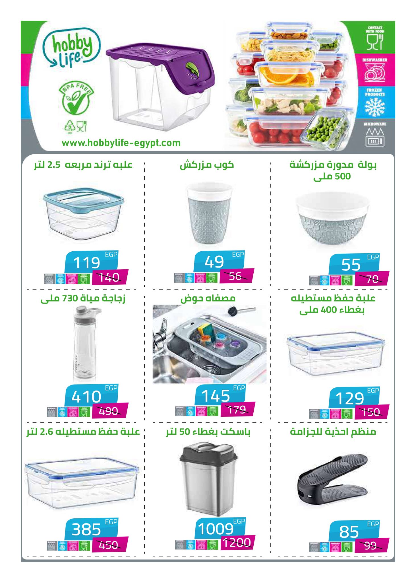 hyper-one offers from 5feb to 5feb 2025 عروض هايبر وان من 5 فبراير حتى 5 فبراير 2025 صفحة رقم 11